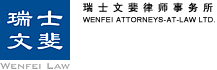 WENFEI ATTORNEYS-AT-LAW LTD